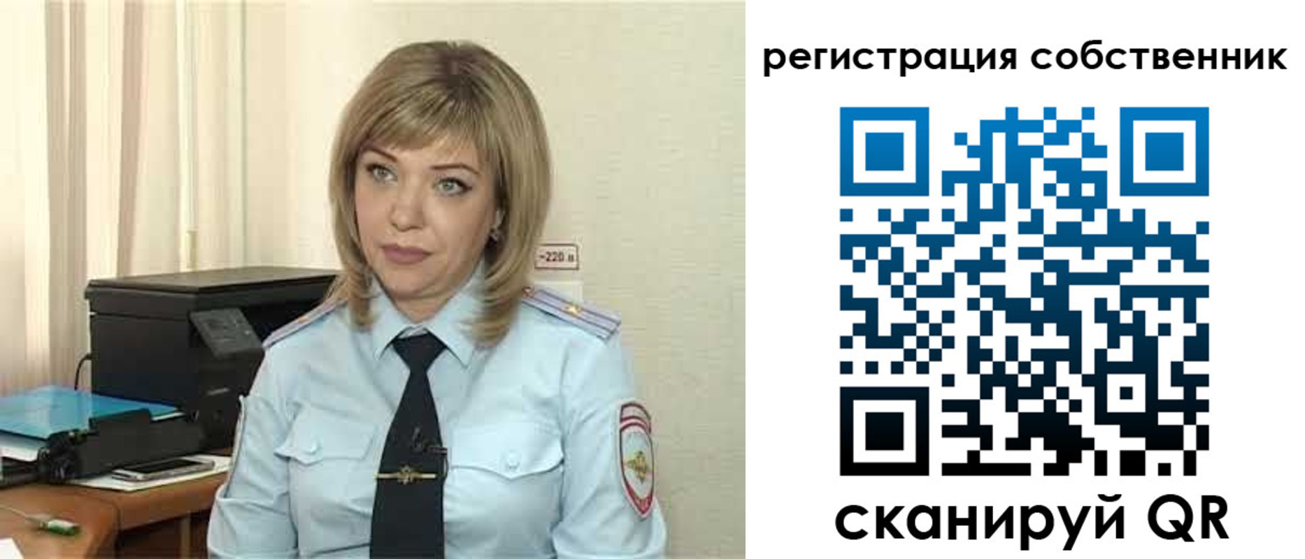 прописка для школы в Саках