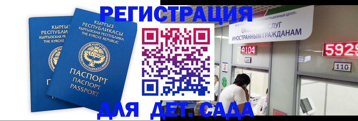 прописка регистрация в Саках