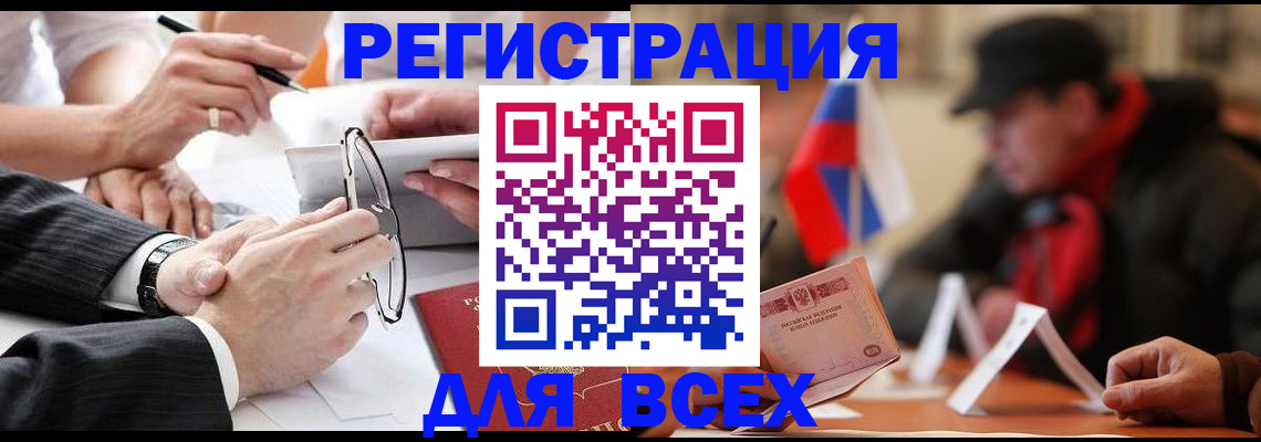 временная регистрация гарантия в Саках