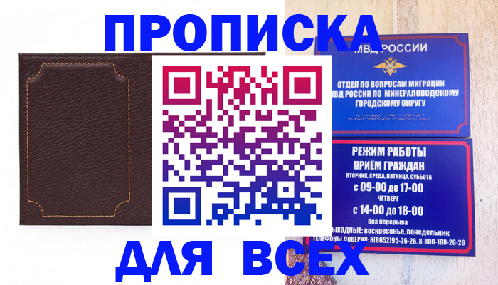 регистрация в Саках