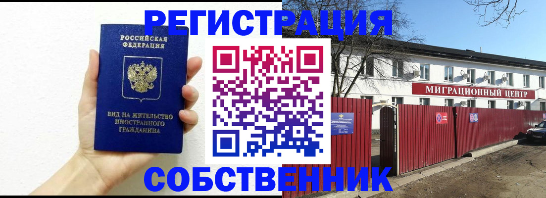 пропишу в квартире в Саках